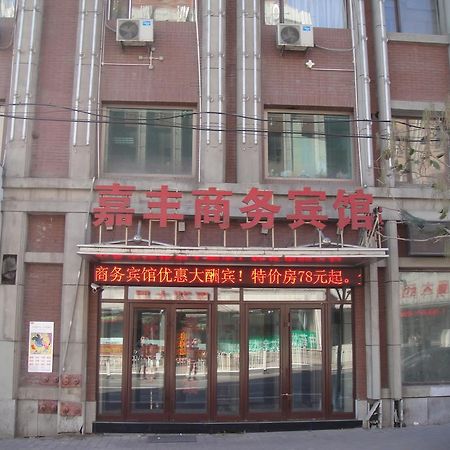 Changchun Jiafeng Business Hotel Exterior photo